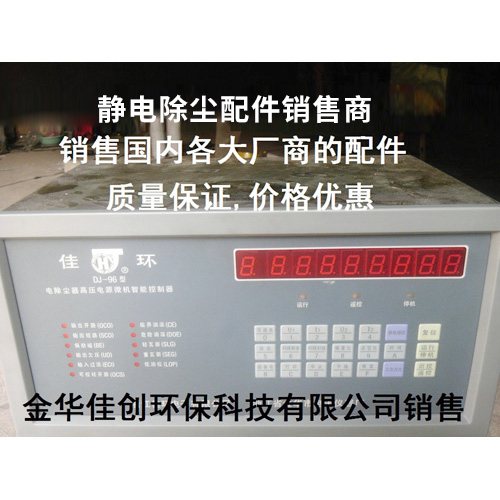 芮城DJ-96型静电除尘控制器