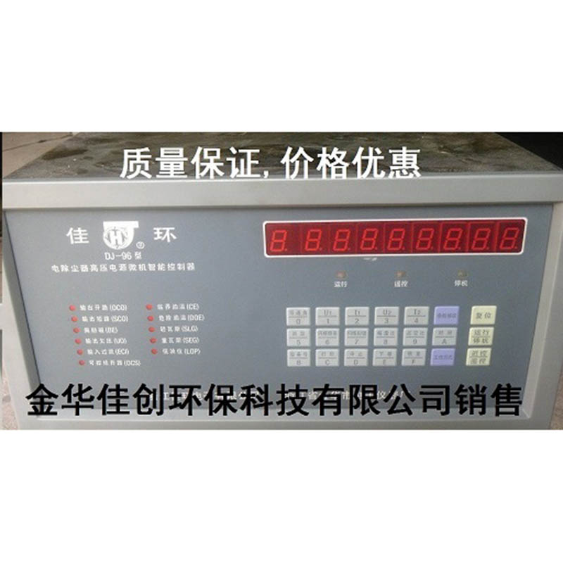 芮城DJ-96型电除尘高压控制器